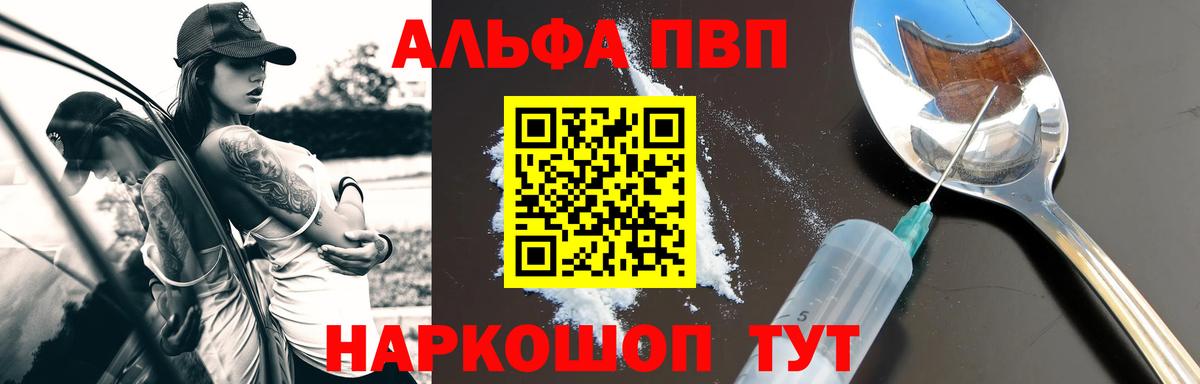 A-PVP кристаллы Михайловка