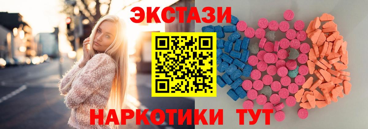 Экстази MDMA Михайловка