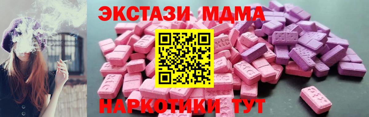 Ecstasy ешки  Вход с VPN  Экстази  Михайловка 