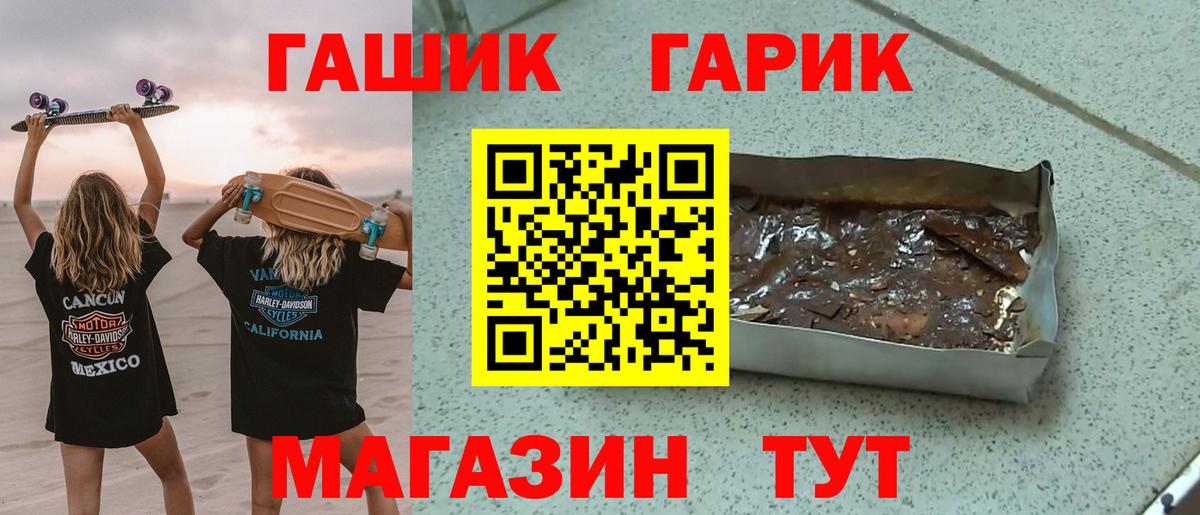Гашиш 40% ТГК  ГАШИШ Изолятор  Михайловка  Вход с VPN 