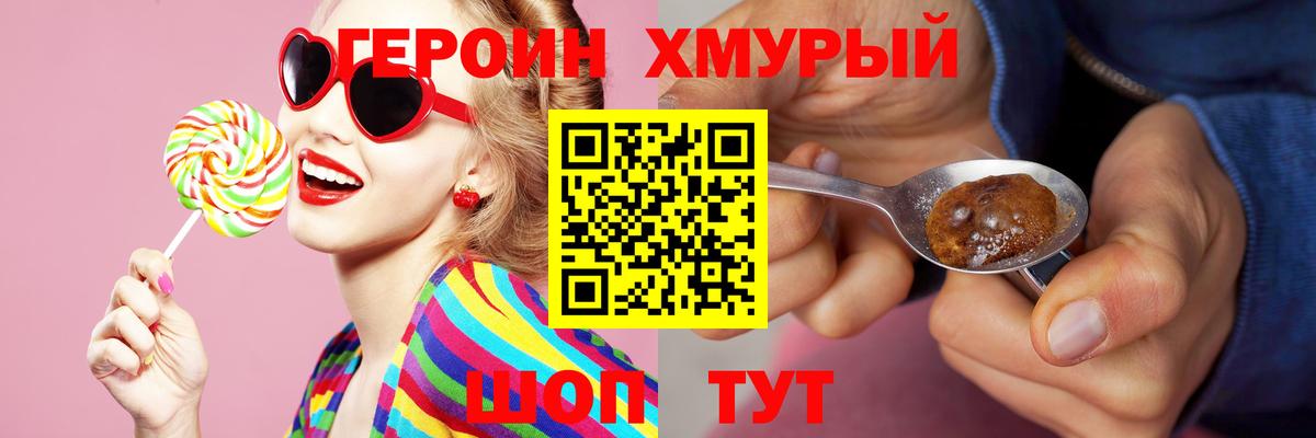 ГЕРОИН афганец  ГЕРОИН  Михайловка  Вход с VPN 