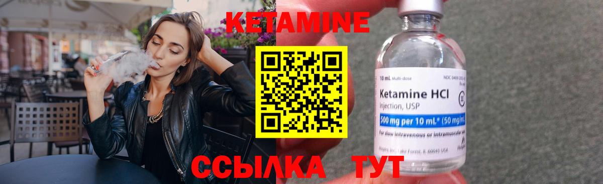 Михайловка  Кетамин VHQ  Вход с VPN  КЕТАМИН ketamine 