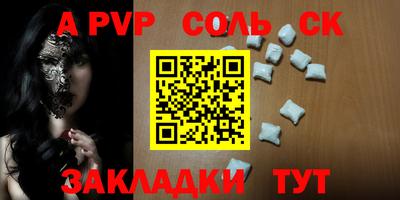 а пвп мука Донской