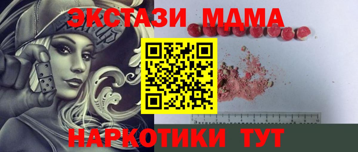MDMA VHQ Михайловка