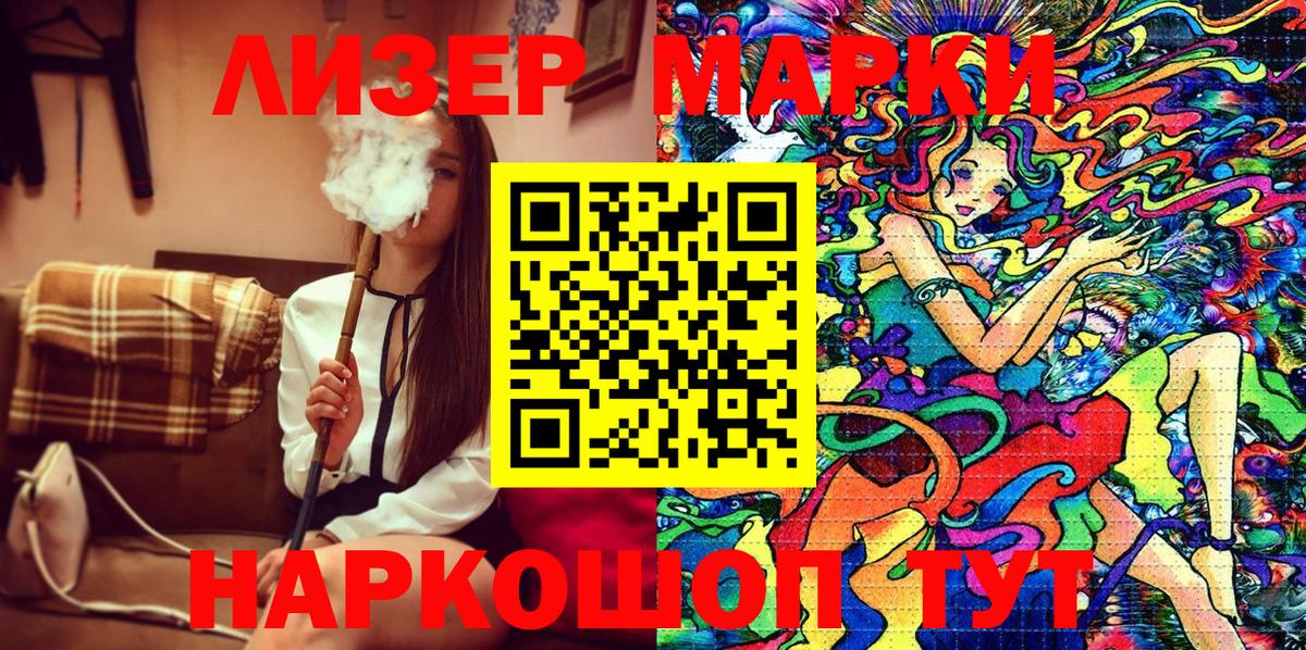 Наркотические марки 1,8мг Михайловка