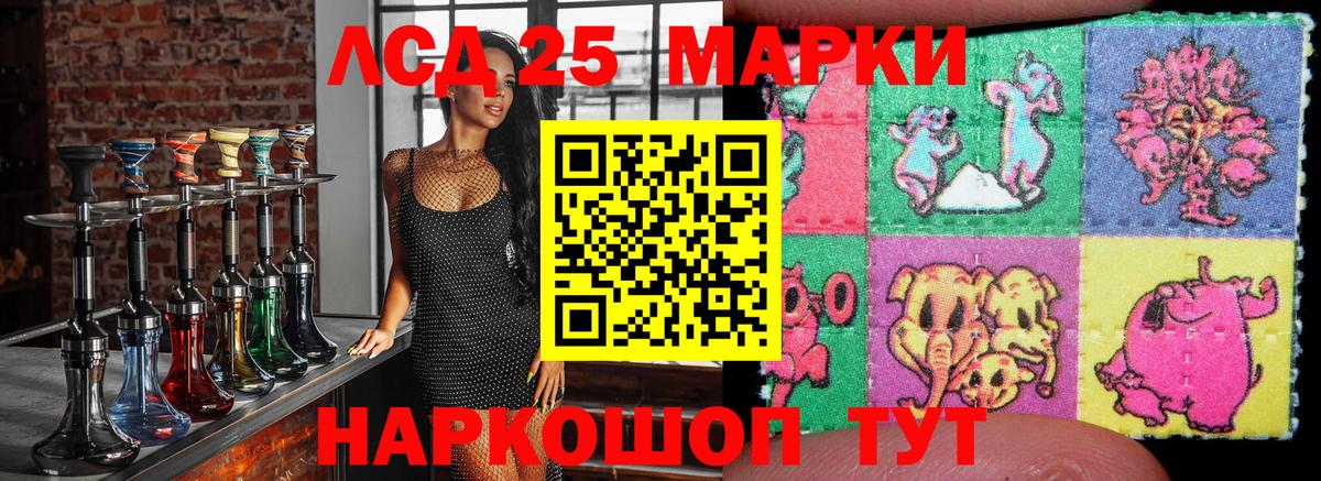 Наркотические марки  Марки 25I-NBOMe 1,5мг  Марки 25I-NBOMe 1,5мг  Вход с VPN  Михайловка 