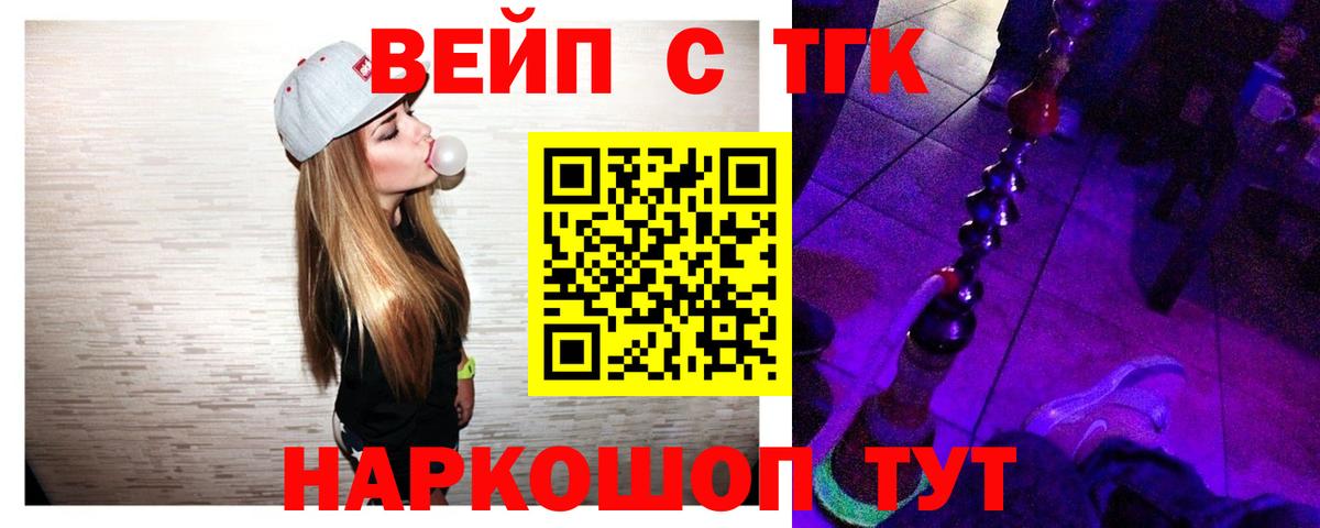 ТГК жижа Михайловка