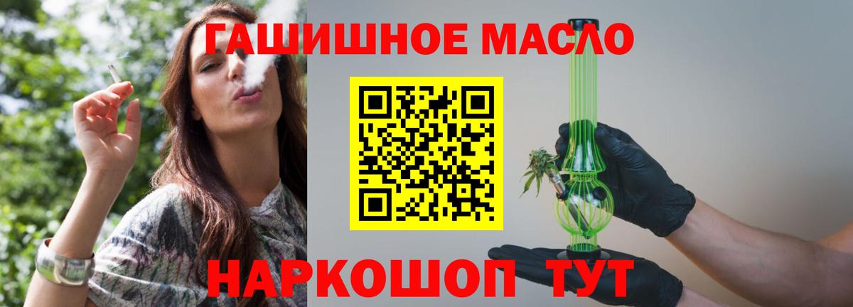 Дистиллят ТГК вейп с тгк  Вход с VPN  Михайловка 